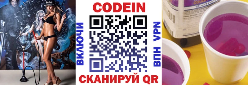 Codein Purple Drank  OMG ссылки  Любим  купить наркотики цена 
