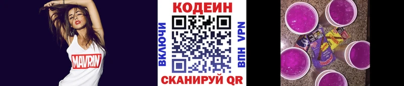 Кодеиновый сироп Lean Purple Drank Любим